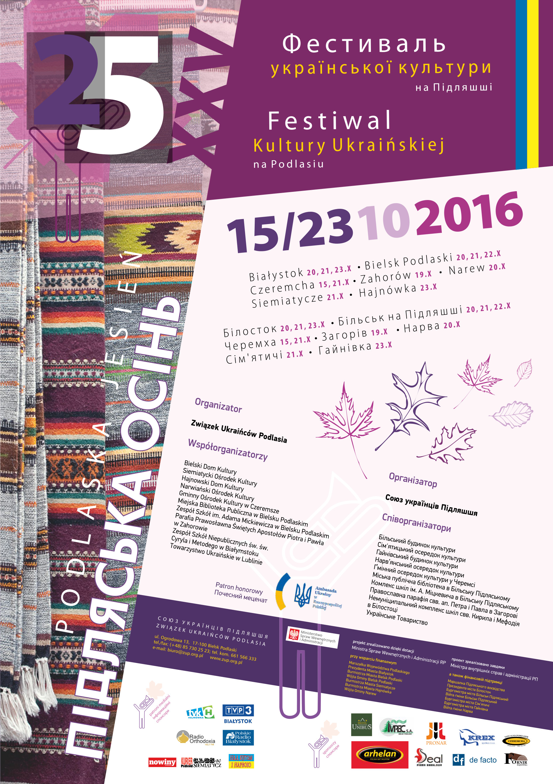 2016 plakat ogolny glowny